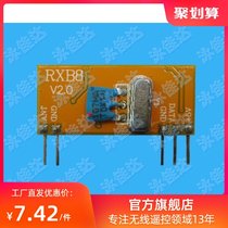 Highly sensitive receiving module Super heterodyne receiving RXB8 electric door receiver head high frequency receiving remote control receiving