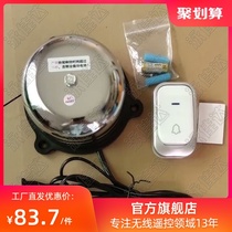 Home remote control electric bell emergency remote control Bell elderly call aid massage shop chess and card room wireless alarm