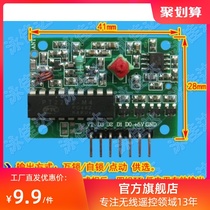 Ultra-low price sale 4-way decoding receiving module TTL low-level effective output low-level output Wireless Receiving