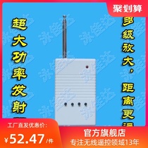 5km remote control 5000 m remote control 5km transmitter 5000 m transmitter 5km remote control