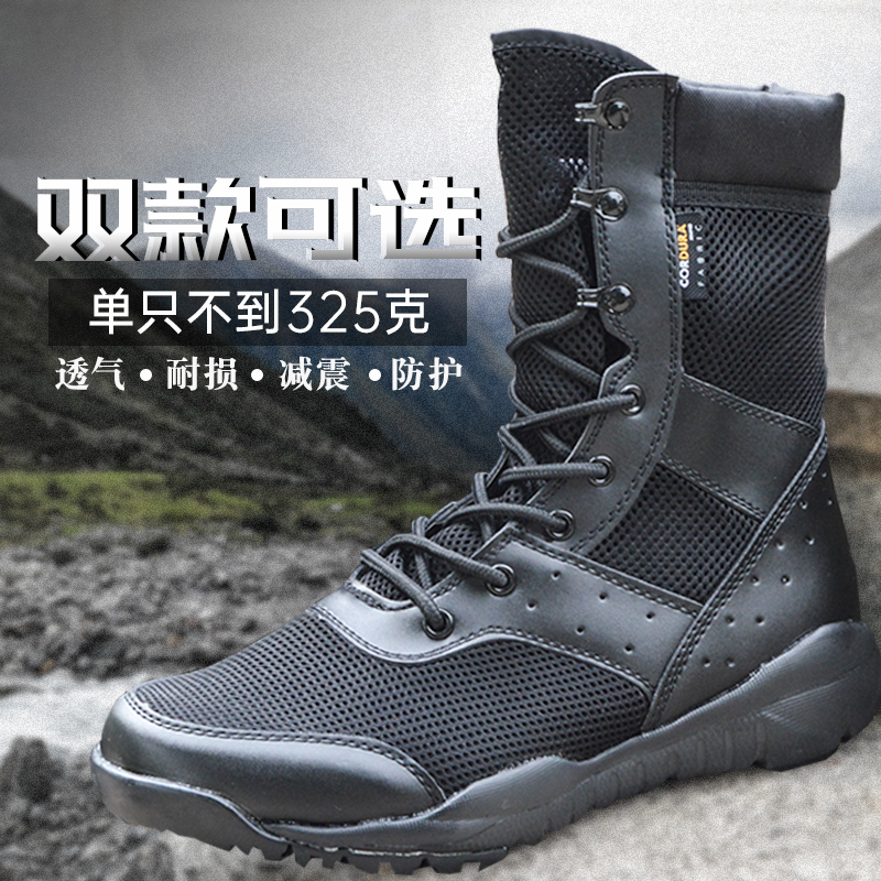 Summer High Silo Mesh Boots Man Light Breathable Outdoor Climbing Shoes Airport Security Boots Mountain Climbing Cross-country Shoes