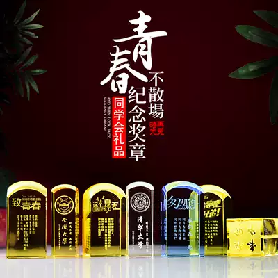 Graduation souvenir custom University High School collective class practical exquisite creative gift crystal seal souvenir