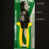 Multifunctional wire stripper cable scissors electrical crimping wire stripper wire stripper cutting wire crimping bare terminal tool