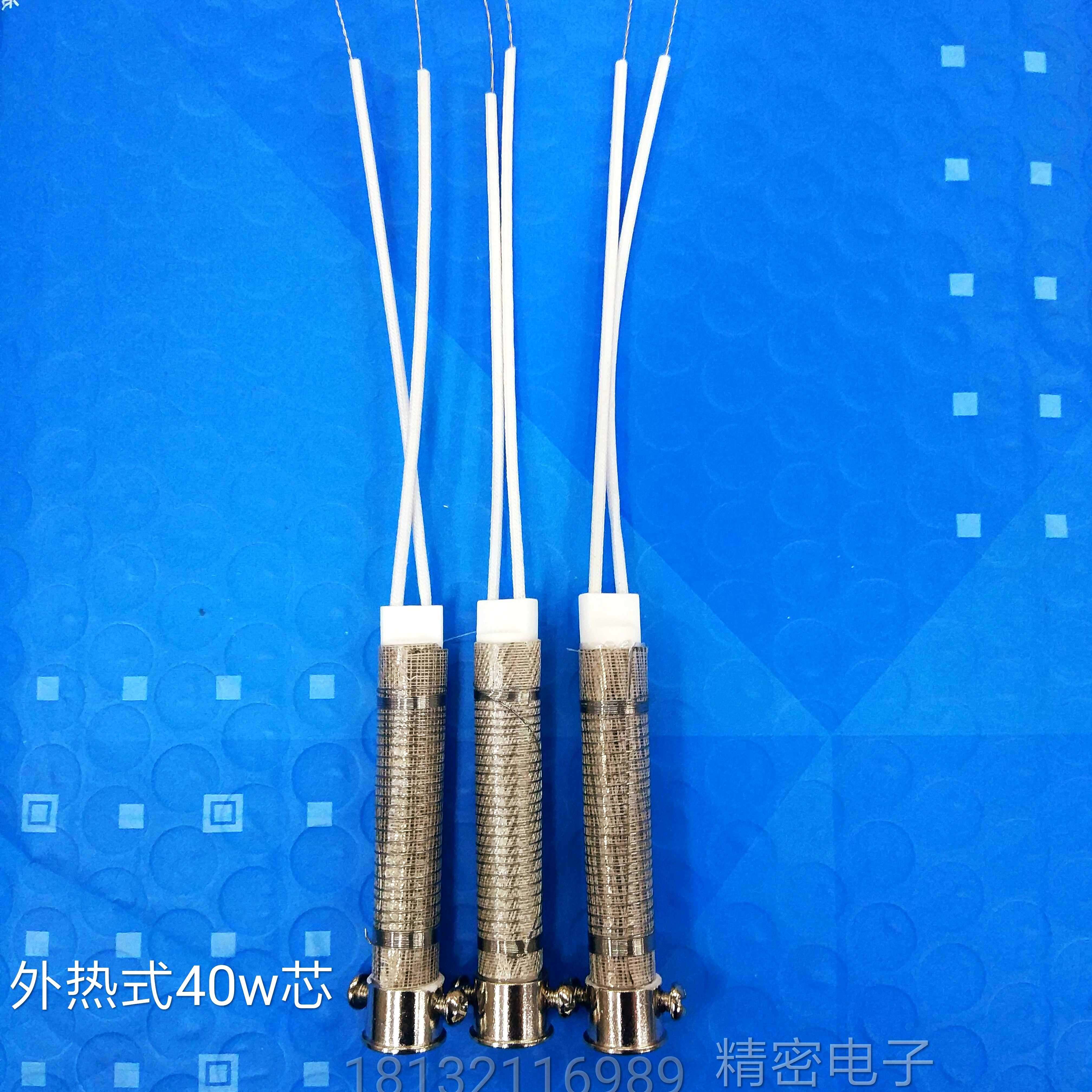 Universal external heat long life mica branded iron core heating core 30W 40w outer hot core welding repair heating