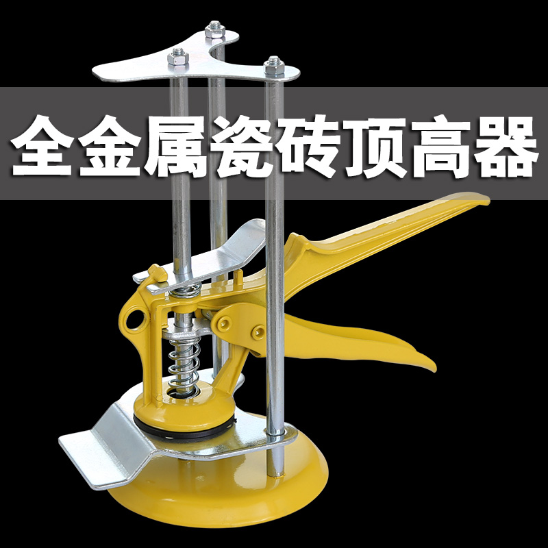 High-profile tile high-speed adjuster top-up manual lifting positioner pavement tool for high-profile tile paving wall tile tool