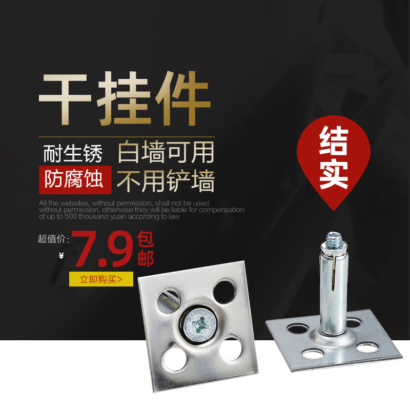 Tile dry hanging pendant buckle fixed hanging wall marble material new accessories iron sheet stainless steel fastener fastener