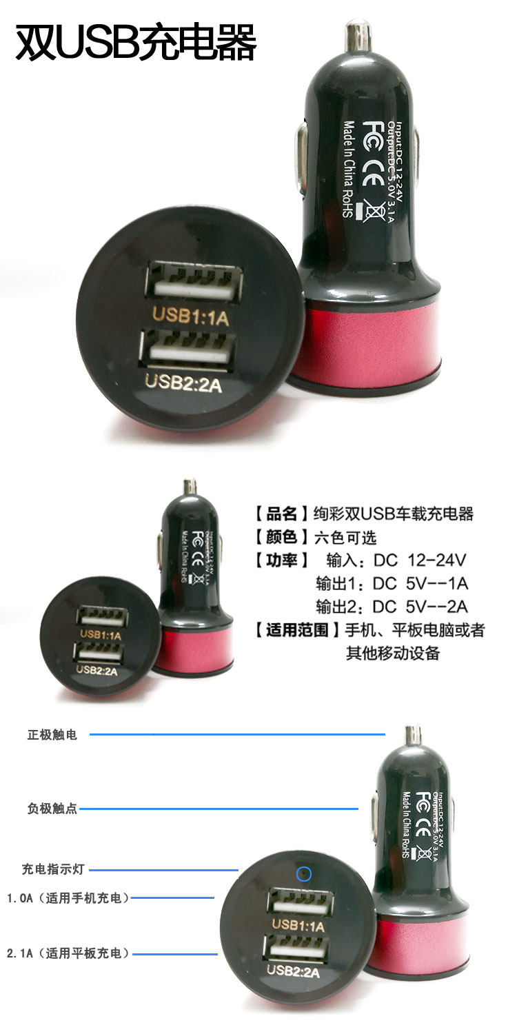 chargeur 1A - Ref 1294235 Image 4