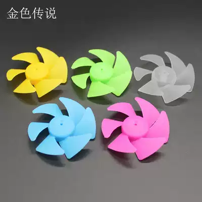 Turbofan wheel manual model DIY fan blade material Yellow Blue green powder transparent six-blade propeller fan blade accessories