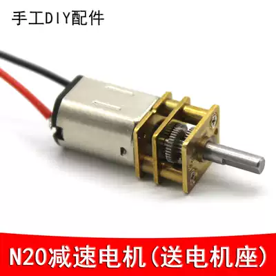 N20 geared motor (motor transmission seat) maker DIY makes smart car robot slow motor kit
