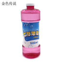 Bubble liquid large bottle 1200ml childrens self-made automatic bubble blowing machine replenishment liquid without water diy material