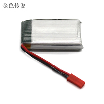 3 7V polymer lithium battery JST PH2 0 connector homemade model aircraft DIY power supply high efficiency and large capacity
