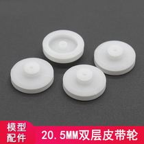 20 5MM double-layer pulley plastic drive pulley deceleration pulley model toy car accessories material