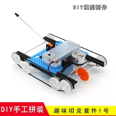 Fun tank kit No. 1 Children diy make homemade handmade tank material small invention material package
