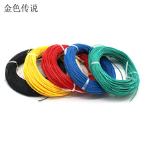 1mm*70m thin wire 1mm diy model making circuit connection wire toy motor long wire