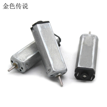 5*7 micro motor DC high speed toy motor 3v 35000 turn diy solar fan motor accessories