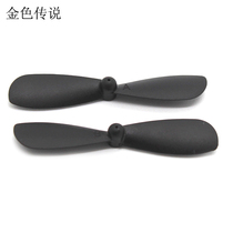 0 75mmABC positive and negative propeller diy quadcopter remote control fixed wing aircraft propeller 0 8 small wind blades