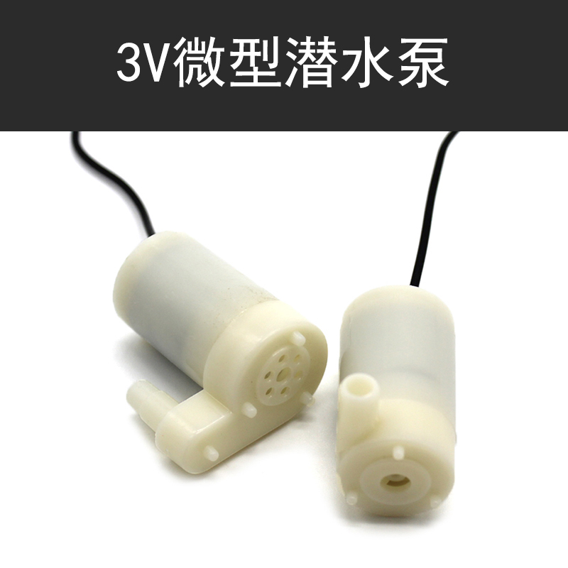 3V miniature submersible pump DC mini silent pump DIY fish tank pump fountain pump Vertical horizontal 4 5V