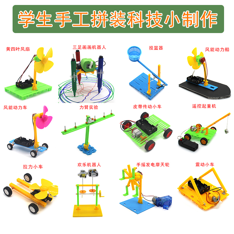 Student DIY Handmade Science and Technology Small Projects Science Experiment Kits Educational Toys Small Inventions Study Tour Equipment