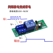 9-12v fluctuating and flashing signal becomes stable. Normally electric car steering signal acquisition and long-term electric relay module