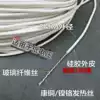 Silicone rubber alloy electric heating wire 0 6 3Omega 5 10 ohm resistance 5v12v24v low voltage electric heating wire customization
