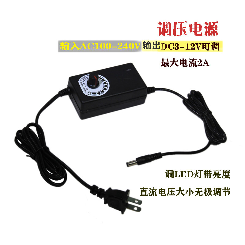 DC voltage control power supply 100v-240v to 3-12v24V transformer without polar adjustable voltage DC power supply