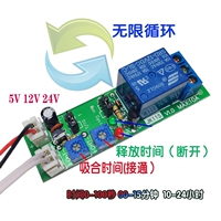 Ретранслятор, регулируемый модуль, неограниченный переключатель, 12v, 24v, 5v