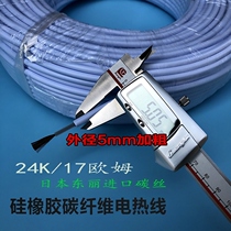 5mm thick carbon fiber heating wire 220v24K wire feeding joint greenhouse floor heating electric blanket heating wire