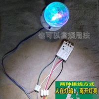 Физиологичный индукционный антибактериальный переключатель, 220v