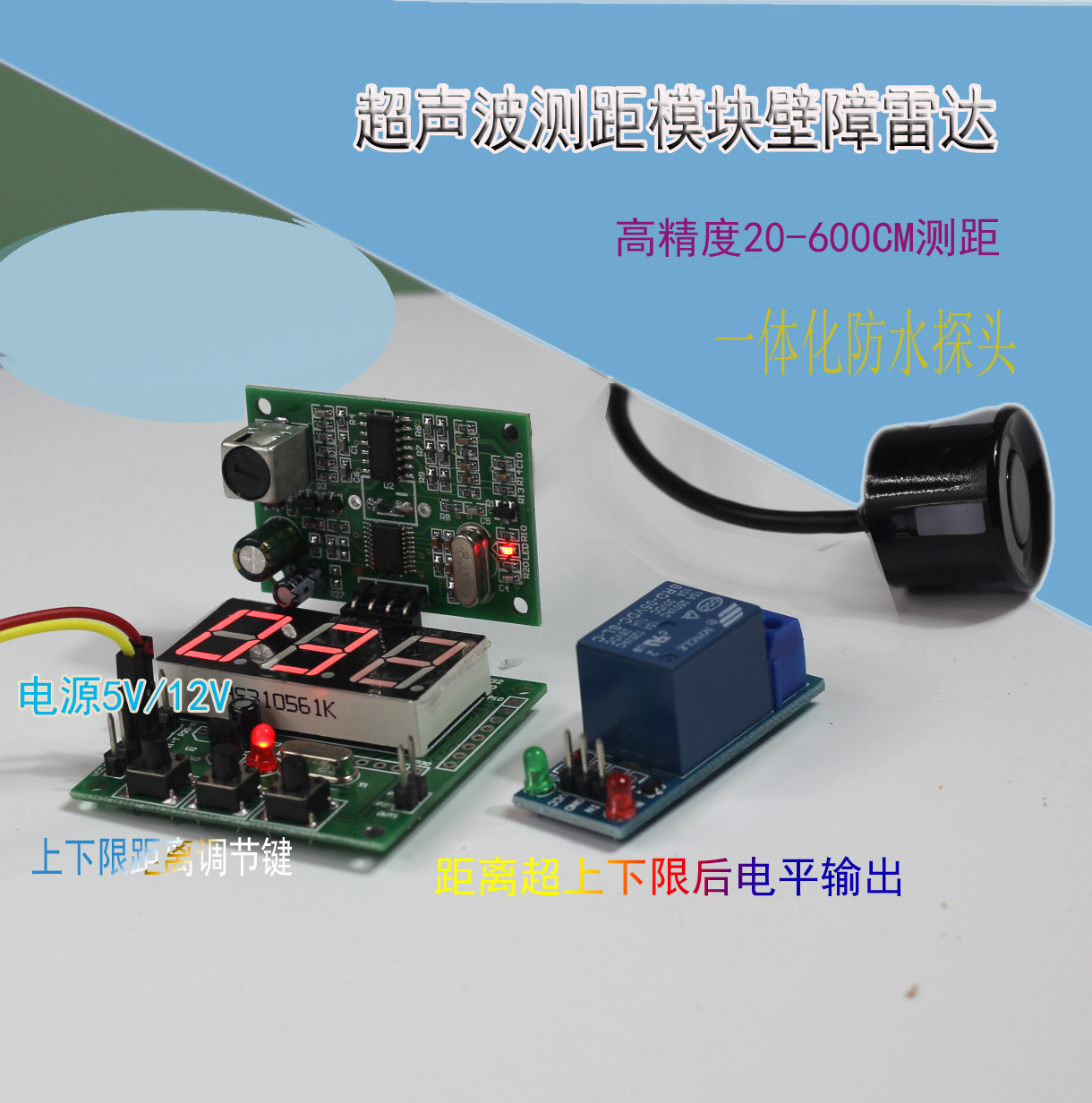 Ultrasonic radar ranging 0 2-5 meters adjustable distance plane ranging reversing barrier distance sensor