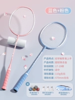 Розовый + синий [легкий и боевой стойкий] Дайте нейлоновый шарик * 3 + ручный клей * 2 + ракетка пакет