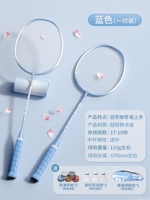 Синяя пара [легкий и трудный для игры] Дайте нейлоновый шар * 3 + ручный клей * 2 + пакет ракетки