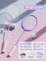 Небо синий + сказочный порошок [супер светлый и высокий гибкий] дает нейлоновый шарик *3 + ручный клей *2 + пакет ракетки