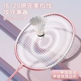 Ракетка для бадминтона, детский профессиональный сверхлегкий комплект для школьников, официальный продукт, официальный флагманский магазин