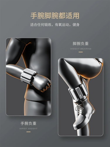 Гравитационный невидимый противовес, мешок с песком, браслет на ногу для тренировок