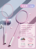 [Сказочный парный пакет] ✅give Нейлоновый шарик*6+ Клей для рук*4+ Платы с головкой против сломанной линии*2+ Ракет