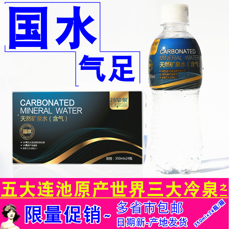 Wudalianchi mineral water gas-containing water bubble water medicine Hanquan gas-containing natural cold mineral spring 350ml*24 bottles