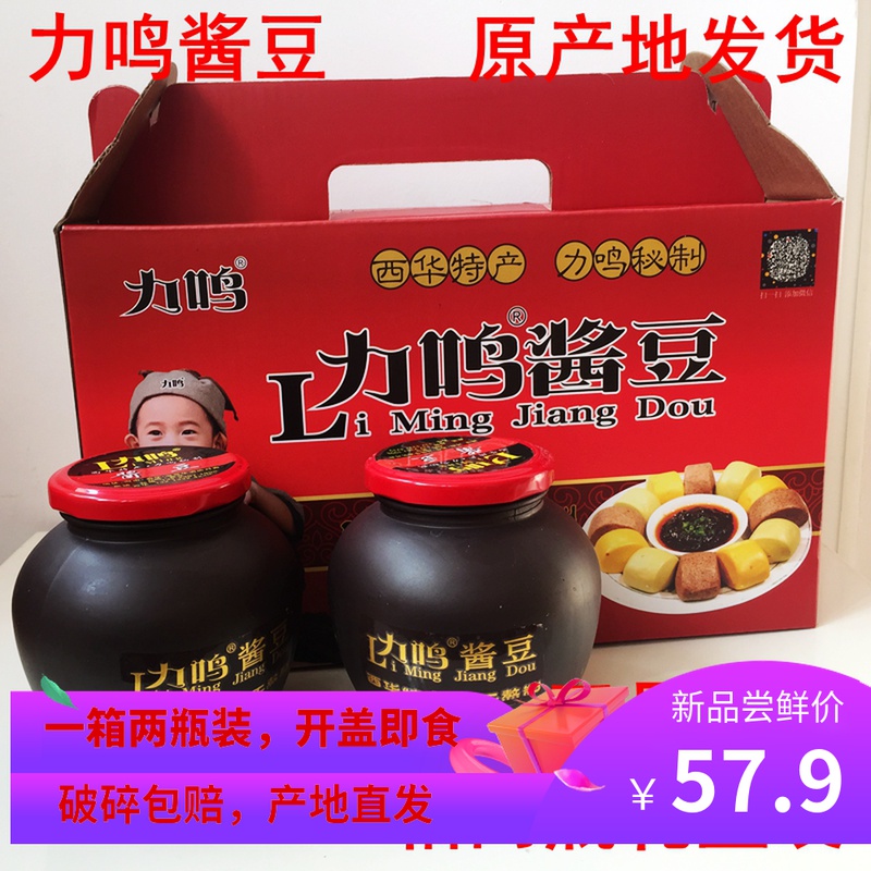 Henan West Huaite Production Force Tinnitus Sauce Beans Handmade Cooked Sauce Beans Aromas of spicy flavor ready-to-eat soybean sauce 2 bottles of gift