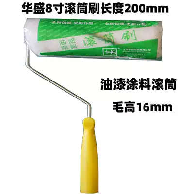 Huasheng roller brush roller brush paint paint paint roller brush solvent resistant roller brush