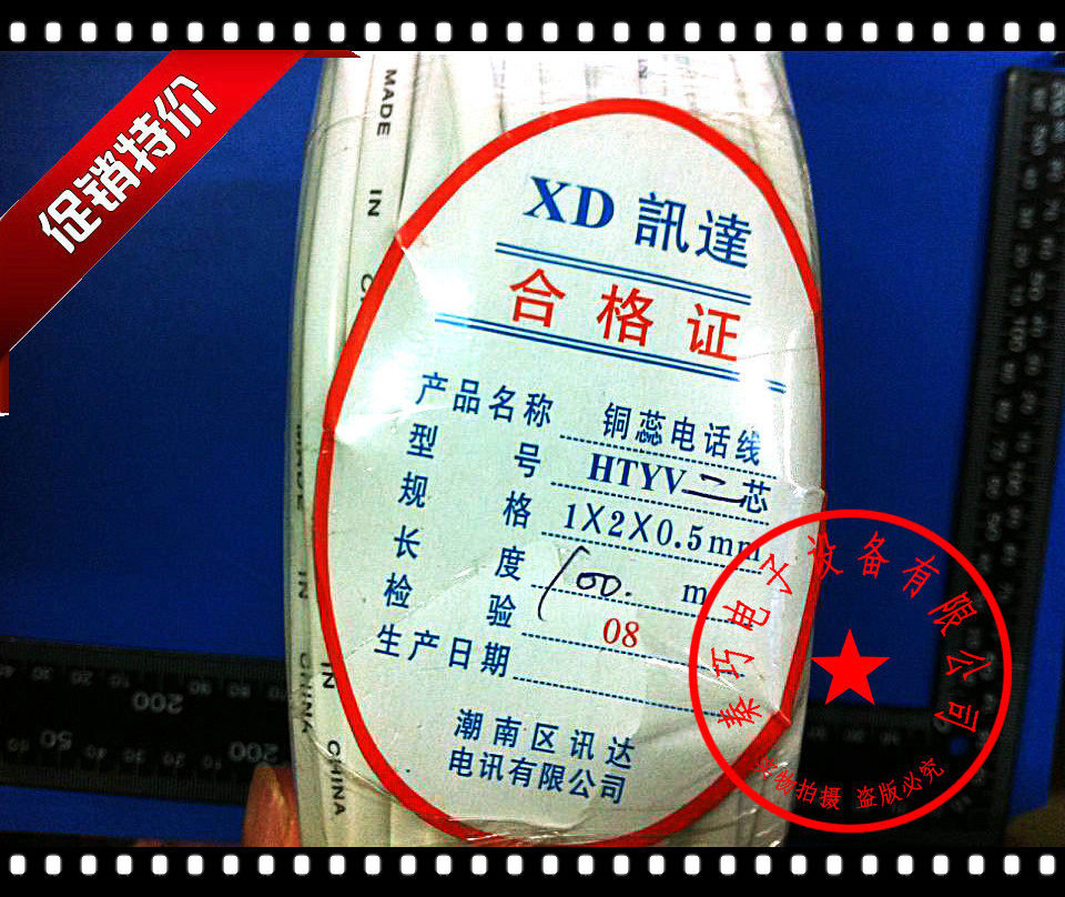 RJ11 2 core PV line 2 core copper soft phone line Flat phone line 100