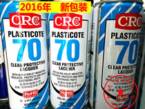   American CRC 70-2043 circuit board transparent protective paint moisture-proof paint three anti-paint