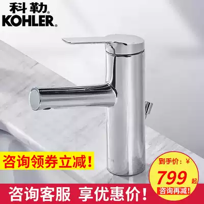 Kohler wash table faucet Basin hot and cold household basin dressing room bathroom washbasin 28994T