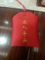 amulet peace blessing bag health