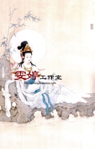 Meticulous painting character line drawing draft Feng Shui painting Guanyin Bodhisattva Chinese painting calligraphy and painting homework painting *