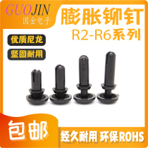 Nylon plastic rivet buckle R type fixed PC plate expansion pressing primary-secondary willow nail R2R3R4R5 black