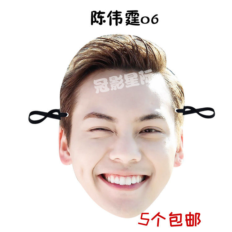 Chen Weiting cute big head paper mask company party Annual meeting Birthday Gifts Wedding for Birthday Wedding