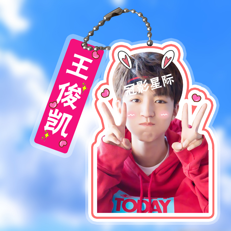 TF family TFBOYS Wang Junkai cute plastic packaging small pendant concert perimeter should be customized