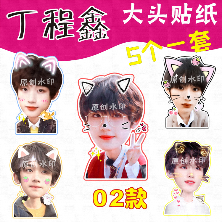 Times Youth League Ma Jiaxuan Ding Chengxin Liu Yaowen Zhang Zhenyuan Yan Haoxiang Song Yaxuan surrounding should be assisted by sticker accounts