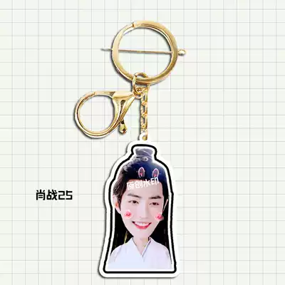 Chen's love makes Xiao Zhan cute big head acrylic keychain pendant hanging ornaments and surrounding items should be customized
