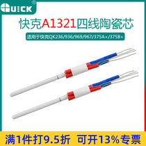 QUICK Quick-gram original A1321 ceramic heating core QK236 969936967375 A 375B 