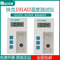 QUICK QUICK 191AD soldering iron temperature tester soldering iron tip Temperature Calibrator adjustable calibration